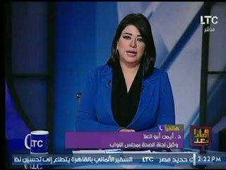 وكيل لجنة الصحة بالبرلمان يكشف دور التأمين الحكومى للمواطن ومعايير العلاج على نفقة الدولة