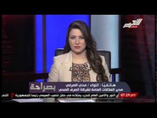 الصرفى: نتابع كل اقنوات الفضائية وكل المواقع الالكترونية لمتابعة شكاوى المواطنين