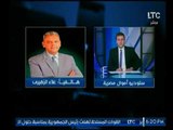 برنامج اموال مصرية | مع احمد الشارود وحمدي عبد الباقي حول الشمول المالي-19-9-2017