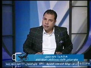 عضو مجلس الامناء بـ مستشفي إمبابة : برنامج امن مصر سبب تحرك مسئولي وزارة الصحة تجاه المستشفي