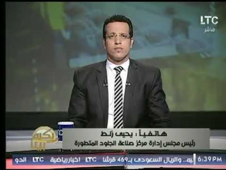 رئيس مجلس صناعة الجلود لـ بكرة بينا : الجلد المصري هو ملك صناعة الجلود وليس ملك للمتصدريين