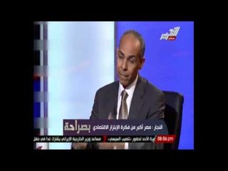 النجار: البورصة ليست مؤشراً للوضع الأقتصادي المصري