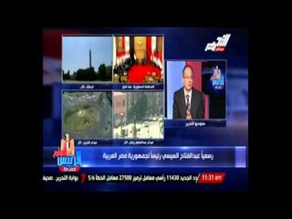 عماد جاد للسيسي : انتا من الان رئيس البلاد والشعب يعتمد عليك ويقف معاك