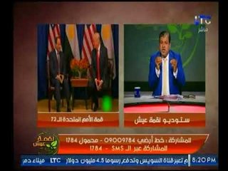 برنامج لقمة عيش | مع ماجد علي حول أهم الاخبار الإقتصادية ولقاء السيسي للأمم المتحدة-22-9-2017