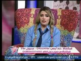 برنامج جراب حواء | مع غادة و فاطمة شنان وحديث عن العام الدراسي الجديد -23-9-2017