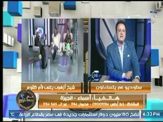متصلة تهاجم  شيوخ الازهر : " قلة ادب " فين الاخلاق
