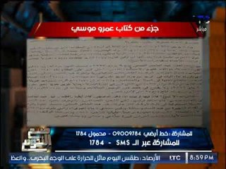 الغيطى يوجه رد نارى لــ منتقدى كتابات "عمرو موسى" للأسباب الأتيه .. !؟