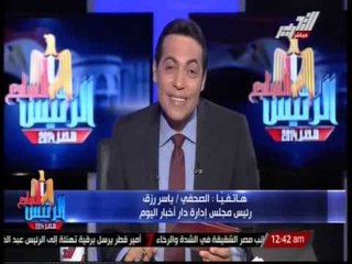 ياسر رزق: لم يتم الاستقرار بعد على اختيار الفريق الرئاسى