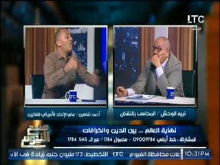 مشادة ناريه بين " احمد شاهين" و "نبية الوحش" و الغيطى يضطر لإنهاء الحلقه