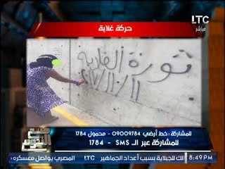 بالصور  .. " صح النوم " يكشف فضائح مدوية عن حركة غلابة الإرهابية