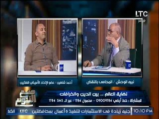 " نبية الوحش " يكشف فضائح مدوية لــ "الفلكى احمد شاهين" حول إتهامه بالنصب و السرقه