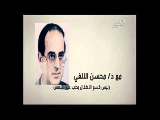 مرضى الهيموفيليا - برنامج بالطو أبيض - قناة التحرير