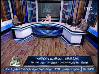 نبية الوحش لــ " الفلكى احمد شاهين"  : سأقوم بـ إغتيالك و الاخير يصدمه عالهواء