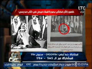 "الفلكى احمد شاهين" يكشف حقيقة الصورة المتداوله لــ الملك فيصل بجانبه كائن فضائى