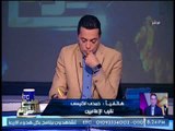 برنامج صح النوم | مع الاعلامى محمد الغيطى و فقرة اهم الاخبار السياسية - 23-9-2017