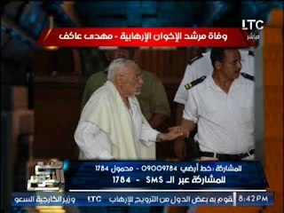 الغيطى يكشف الاسرار الخفية بشخصية مرشد الإخوان الإرهابية مهدى عاكف