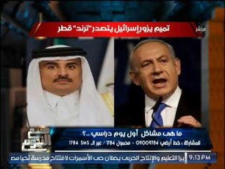 الغيطي عن زيارة تميم لأسرائيل لـ "معتز مطر" هتجروء تتكلم ولا خاين وجبان !!؟