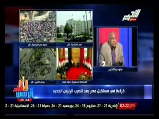 تغطية خاصة ... مراسم تسلم الرئاسة من المستشار عدلي منصور للرئيس السيسي