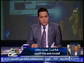 "متحدث التموين" : المصريون يستهلكون "عيش"باليوم الواحد يساوي استهلاك دوله بستة اشهر