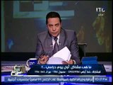 شاهد .. تعليق نارى لـ الغيطى ردا على حوار بين اولياء امور عن كوارث المدارس الاجنبية فى مصر