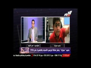 ملك البحرين يزور الرئيس الأسبق مبارك