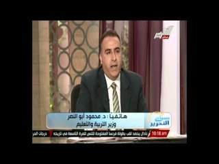 وزير التربية والتعليم لا يوجد غش ومن يستطيع أن يدخل بموبايل يتم رصده