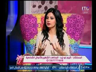 المستشار كريم ابو اليزيد الزوجة لها الحق في خلع زوجها بدون علمه