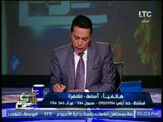 مُتصل يستغيث من ازمة رفض مدرسه دخول طلاب غير ابناء الشرطه و الجيش فقط