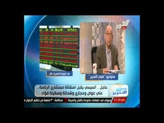 موسى يدعو لتحالف الأحزاب التي كانت مؤيدة للسيسي