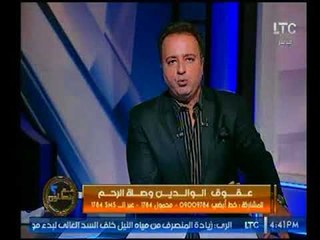 متصل : طليقتي ترفض رؤيتي لبنتي ولم اقصر في واجباتها وأزهري يرد عليه بماذا يفعل !