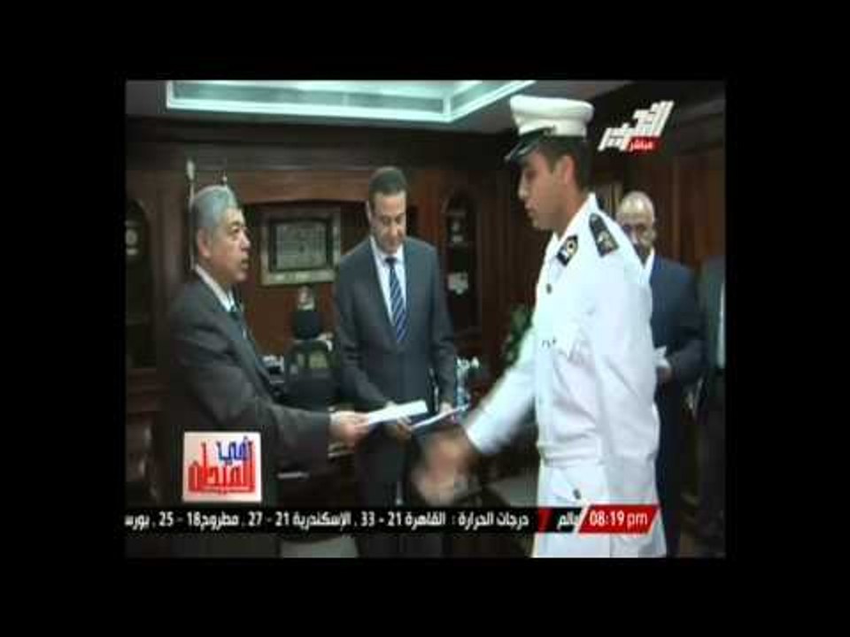 تكريم وزير الداخلية لأفراد الداخلية منقذي فتاة...