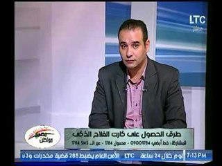 المتحدث بأسم الزراعة يوضح فوائد الكارت الذكي للفلاح