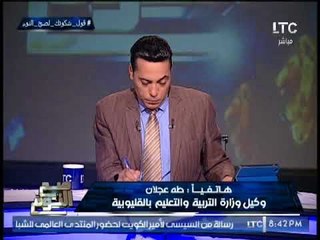 "وكيل التعليم بالقليوبيه" يكشف حقيقة هروب مدير مدرسه من فوق السور