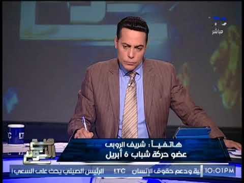 عضو شباب 6 ابريل : لا يحق للحكومه سحب الجنسيه من المختلف معها سياسيا