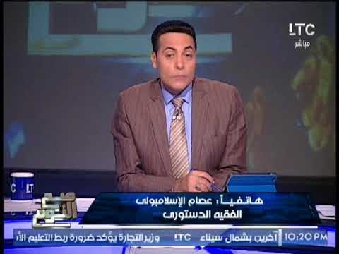 فقيه دستورى : سحب الجنسيه من المواطن تفصيل للدستور