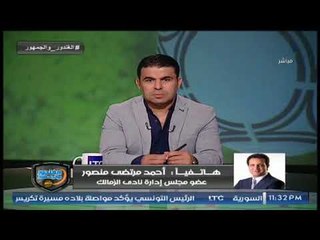 احمد مرتضى يكشف الموعد النهائي لعودة حفني ومحمد ابراهيم للمشاركة في المباريات