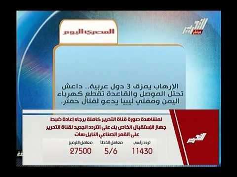 الارهاب يمزق 3 دول عربية: داعش تحتل الموصل والقاعدة تقطع كهرباء اليمن ومفتي ليبيا يدعو لقتال حفتر