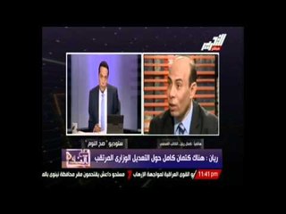 ريان: هناك كتمان كامل حول التعديل الوزاري المرتقب