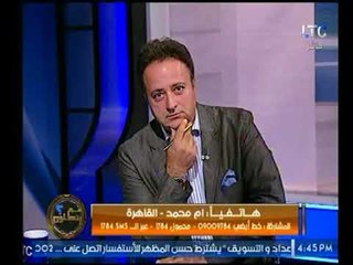 متصلة تفضح جوزها وتبكي "عنده 75 سنة وعاوز يتجوز عرفي ومش بيصرف علينا"