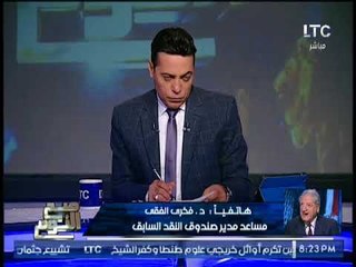 "مساعد مديرصندوق النقد الاسبق" يطمئن المشاهدين هبوط الدولار سيساعد على إنخفاض الأسعار