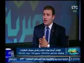 رئيس شركة برايم للتنمية يوضح دور وزارة الاسكان في حماية المستهلك تجاه مالك العقار