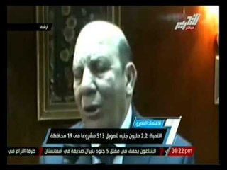 النتمية: 2.2 مليون جنية لتمويل 513 مشروعا في 19 محافظة