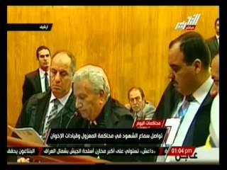 تواصل سماع الشهود في محاكمة المعزول وقيادات الإخوان