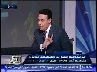 طبيبة علاقات إنسانيه : توقعت حفلة الشواذ بإعتبارها احد حروب الجيل الرابع