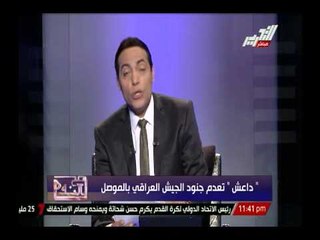 مقاتلو داعش يخطفون القنصل التركى فى الموصل وتعدم جنود بالجيش العراقى