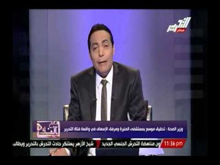الغيطى يلقن وزير الصحة درسا قاسيا حول تصويره لنفسه لقيامه بجولات ميدانية بالمستشفيات