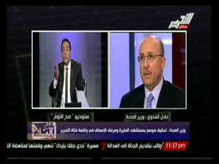 صح النوم : أوضاع مصر و أهم أخبارها اليوم 11 يونية 2014