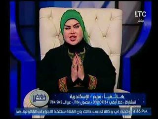 متصلة تصدم المشاهدين : حلمت ان الرسول (ص) حضن امرأة والمفسرة صوفيا زادة تنفعل !