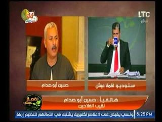 نقيب الفلاحين يستغيث بالمسؤولين عن أزمة الفلاحين مع الأسمدة ويهاجم الزراعة