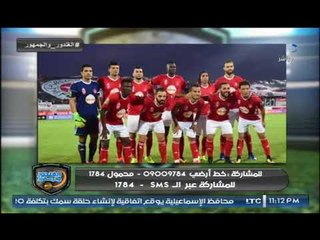 مدرب النجم الساحلي لـ الأهلاوية: "احنا مش الترجي وتعليق خالد الغندور"